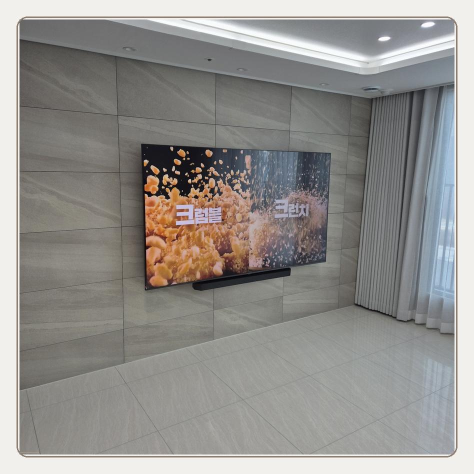 화평동 벽걸이TV