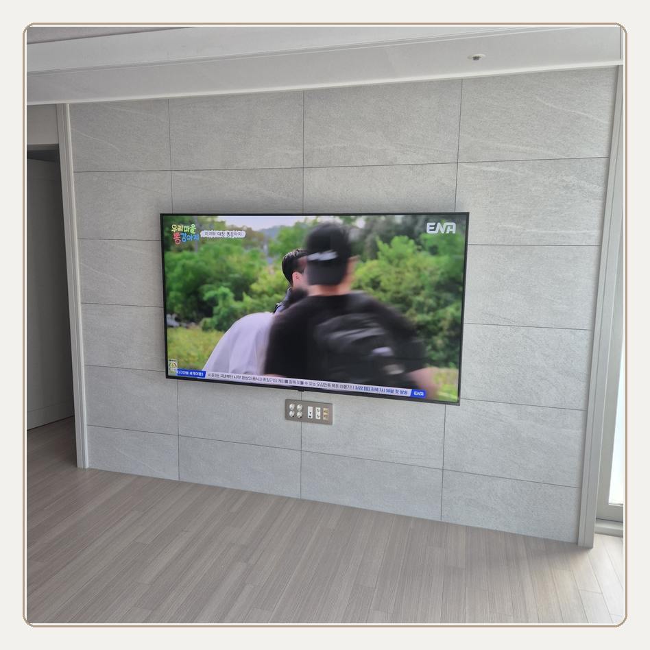 도림동 벽걸이TV